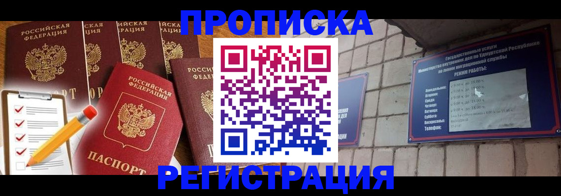 временная регистрация адрес в Никольске