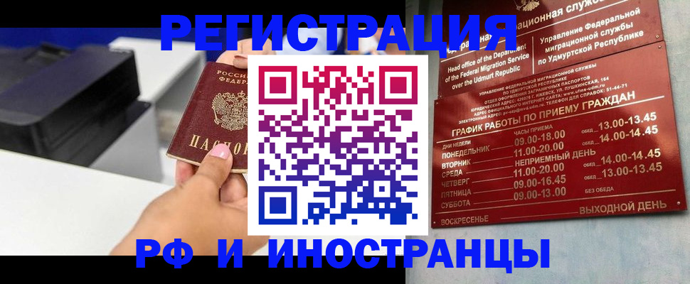 прописка штамп в Никольске