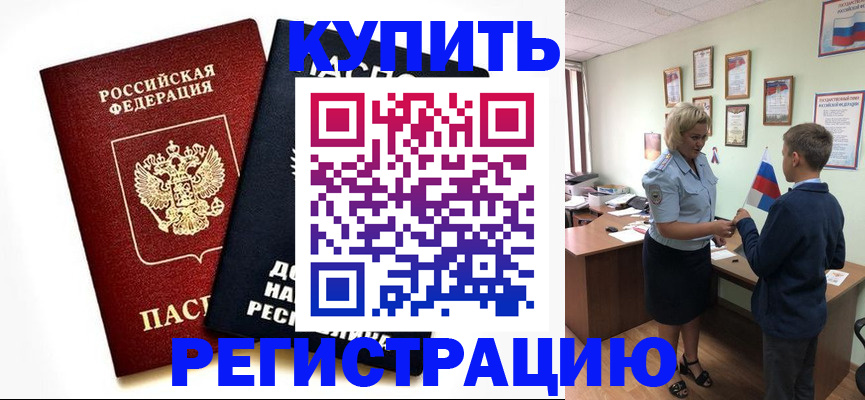 миграционный учет в Никольске